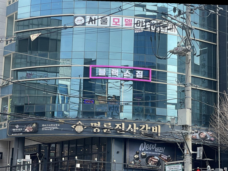  중곡동 블랙스짐 헬스 PT, 체계적인 프로그램으로 근력 운동 도전하기