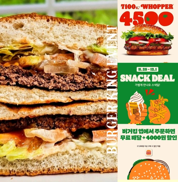 버거킹 11월 행사 메뉴 쿠폰 와퍼세일 올데이킹 버거킹 11월 행사 메뉴 쿠폰 와퍼세일 올데이킹