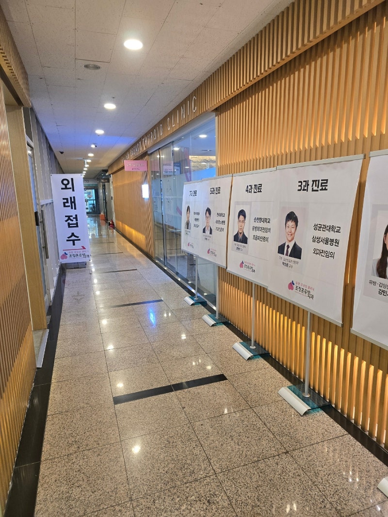 조정훈 유바외과 갑상선암 진단 후기, 세침검사 C73