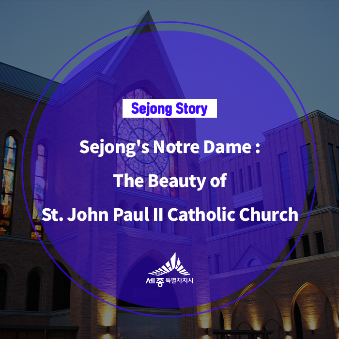 Image St John Paul II image beautiful image beautiful image beautiful image beautiful image beautiful image beautiful image beautiful image beautiful - Sejong's Notre Dame The Beauty of St. John Paul II Catholic Church ...