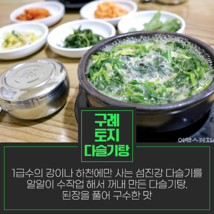  [로지스허브x여행스케치] 따뜻한 국물을 찾아서!