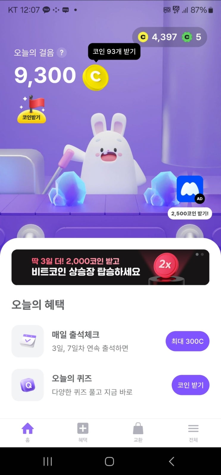  11월27일 비트버니 오늘의퀴즈정답 ㅈㅍㅅ