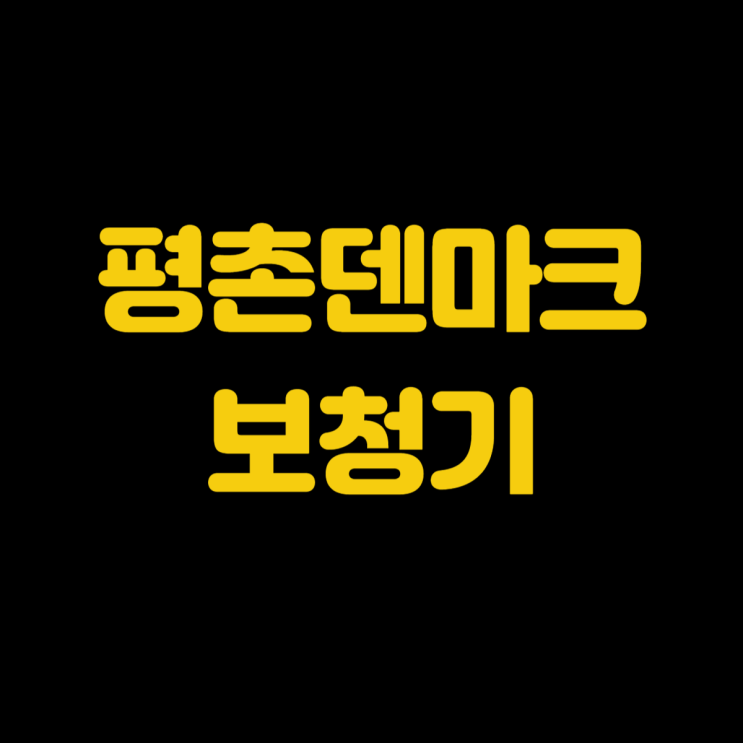  산본보청기 유명 수입브랜드에서 선택하세요