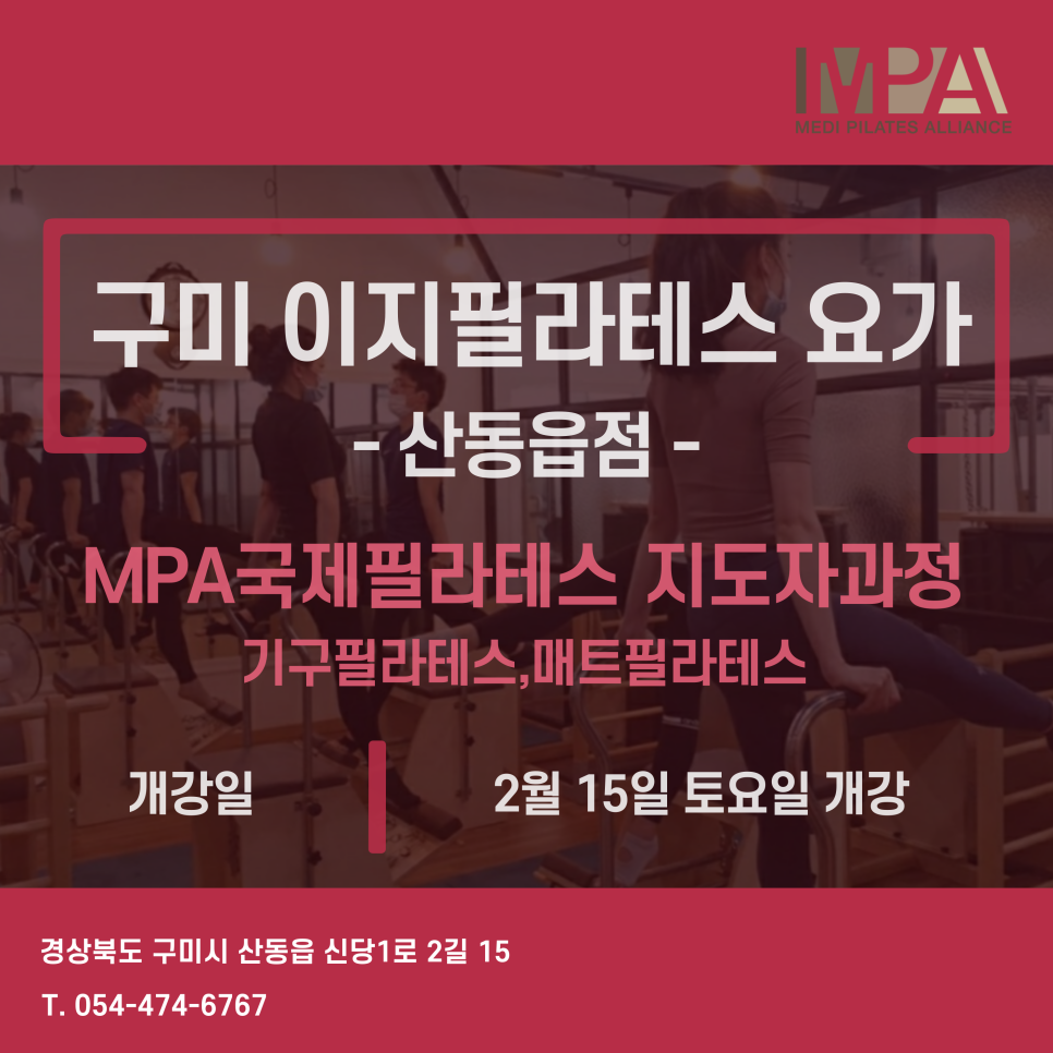 이지필라테스요가 사진 1
