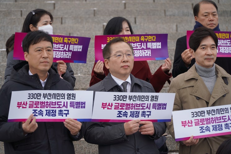 부산 <b>글로벌허브도시</b> <b>특별법</b> 제정촉구를 위한 <b>박형준</b> 부산시장... 