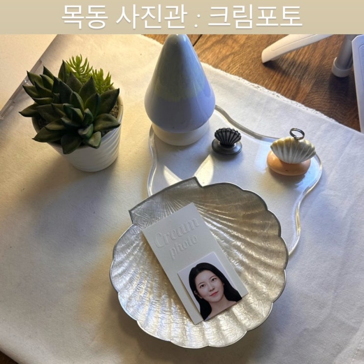  목동사진관 [크림포토 목동점] - 증명사진, 여권사진