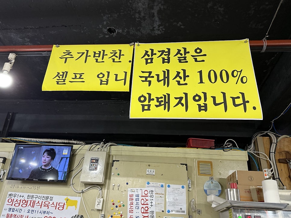 의성형제식육식당 사진 6