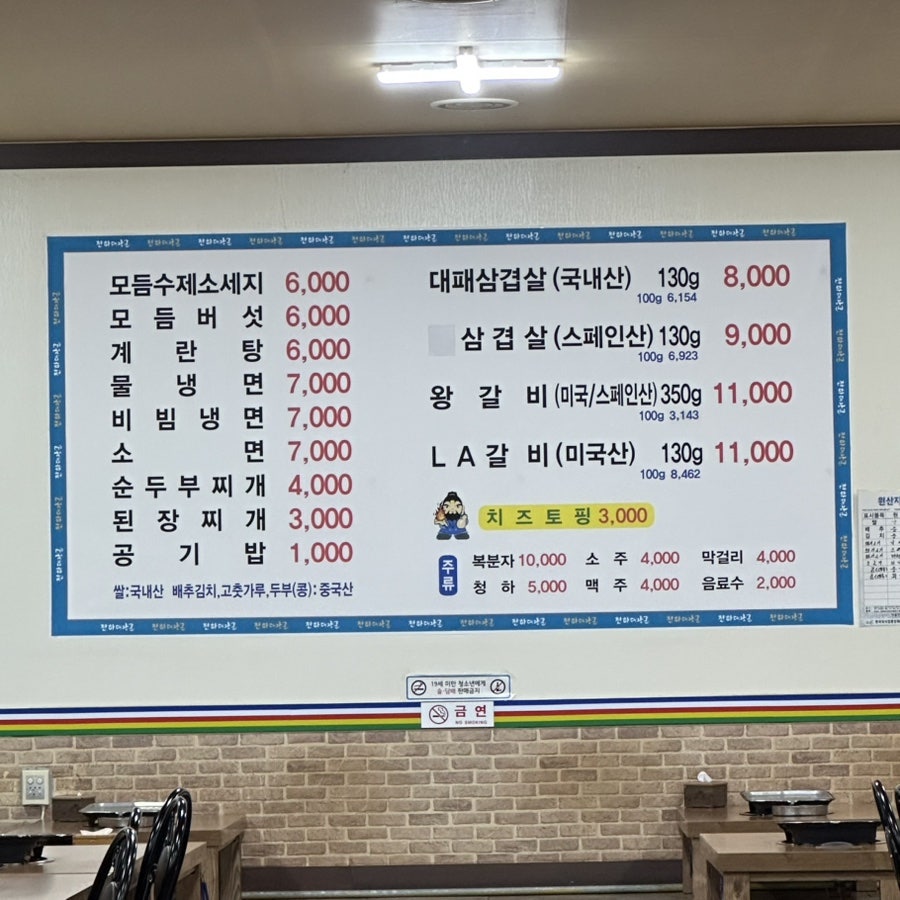 핫포차 사진 1