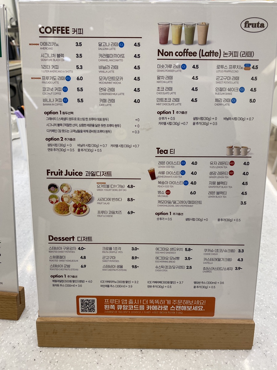 과일에 반하다 프루타 배곧점 사진 6
