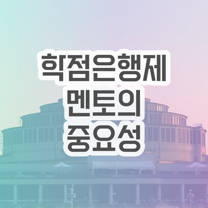  학점은행제 학습플래너 , 주부를 위해 과정을 완벽하게 이끌어주는 학점은행제 플래너 활용해보세요