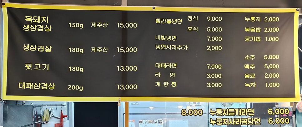땡큐삼겹살 나주송월점 사진 2