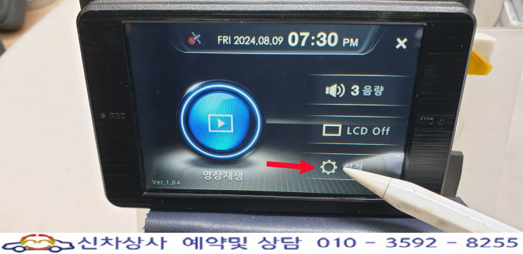 PONTUS (폰터스) SB260 블랙박스, 터치 고장 수리 사례. PONTUS (폰터스) SB260 블랙박스, 터치 고장 수리 사례.
