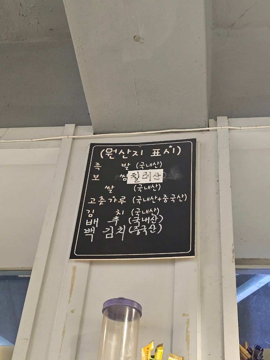 뚱보언니왕족발 사진 7
