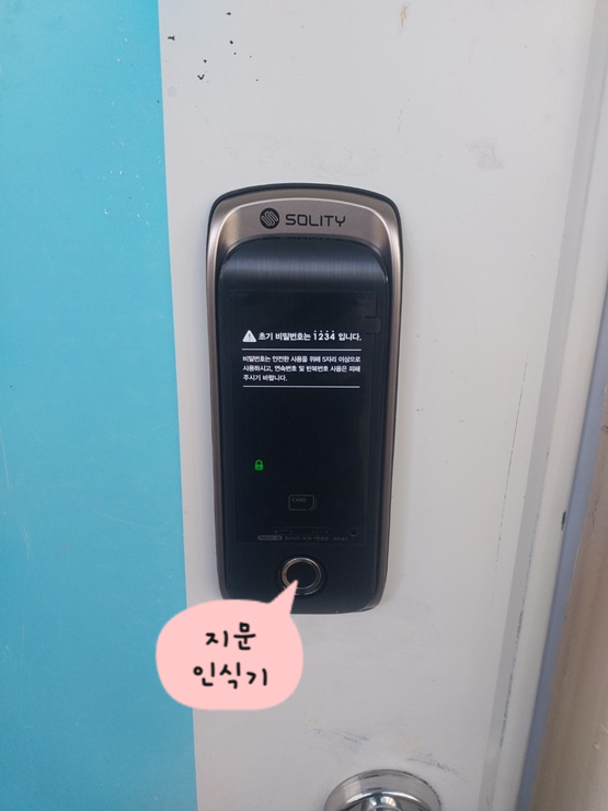  송파구도어락 설치를 거여동 거야3단지아파트에 솔리티 보조키방식 지문도어락 R60-B 으로 깔끔하게 설치했습니다