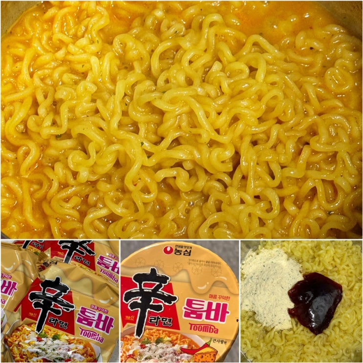  신라면 툼바 투움바 봉지 라면 컵라면 비교 가격 구매처