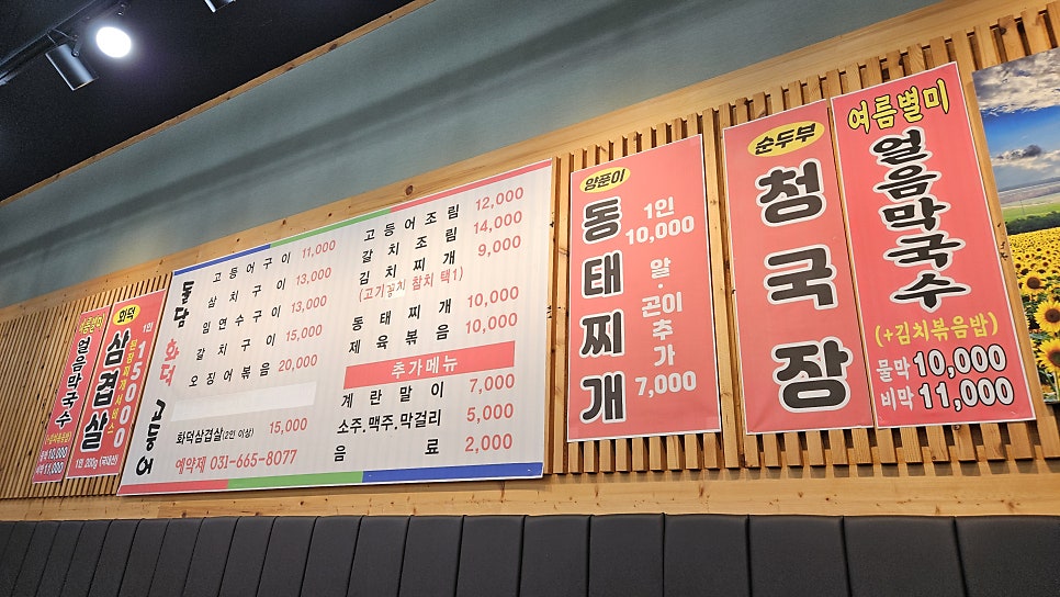 돌담화덕고등어 사진 2