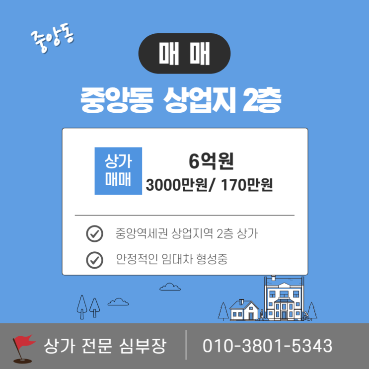 안산 상가 매매 안정적인 월세 수익 중앙동 노래방 안산 상가 매매 안정적인 월세 수익 중앙동 노래방