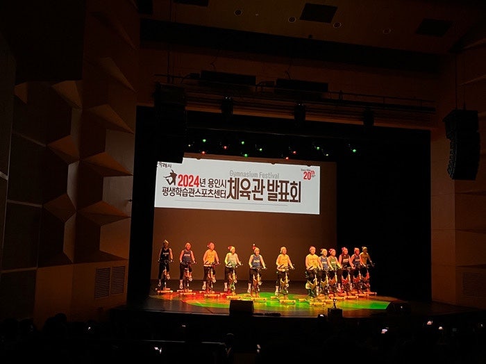 2024 용인시 평생학습관스포츠센터 체육관 발표회
