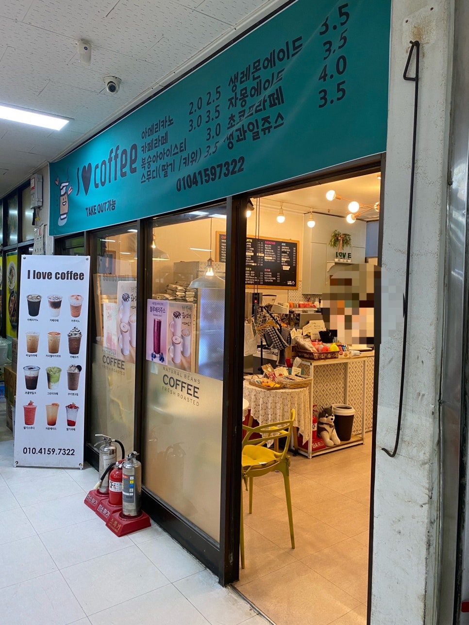 아이러브커피 사진 1