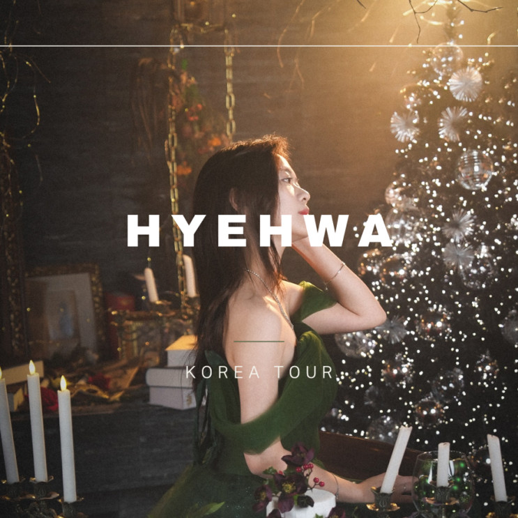 혜화 놀거리 ㅣ 뉴기믹ㅣ 혜화크리스마스데이트 ㅣ 중세컨셉이색사진관 ㅣ 이색사진 컨셉포토