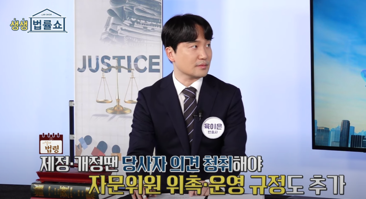  [육이은변호사 생생법률쇼 출연 2024.11.01] 양자기술산업법과 노인일자리 및 사회활동 지원에 관한 법률에 대해 알아보아요.