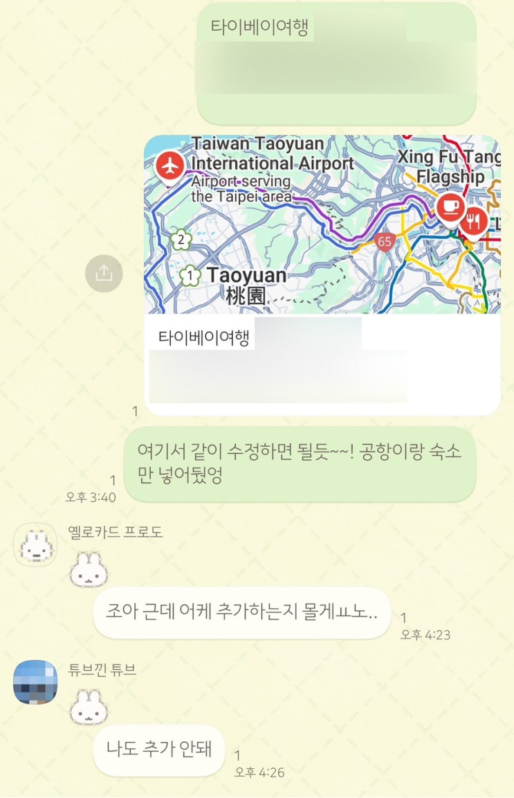  [정보]구글맵 지도 공동작업자 초대 및 공유 안될 때 해결법