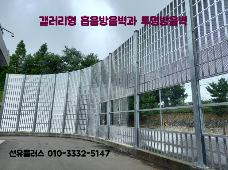  높이 7m 혼합형 방음벽 설치