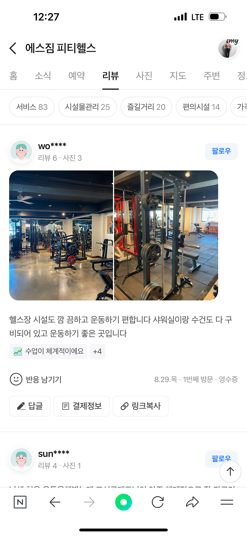 에스짐 사진 3