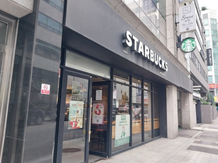  스타벅스 야탑글라스점