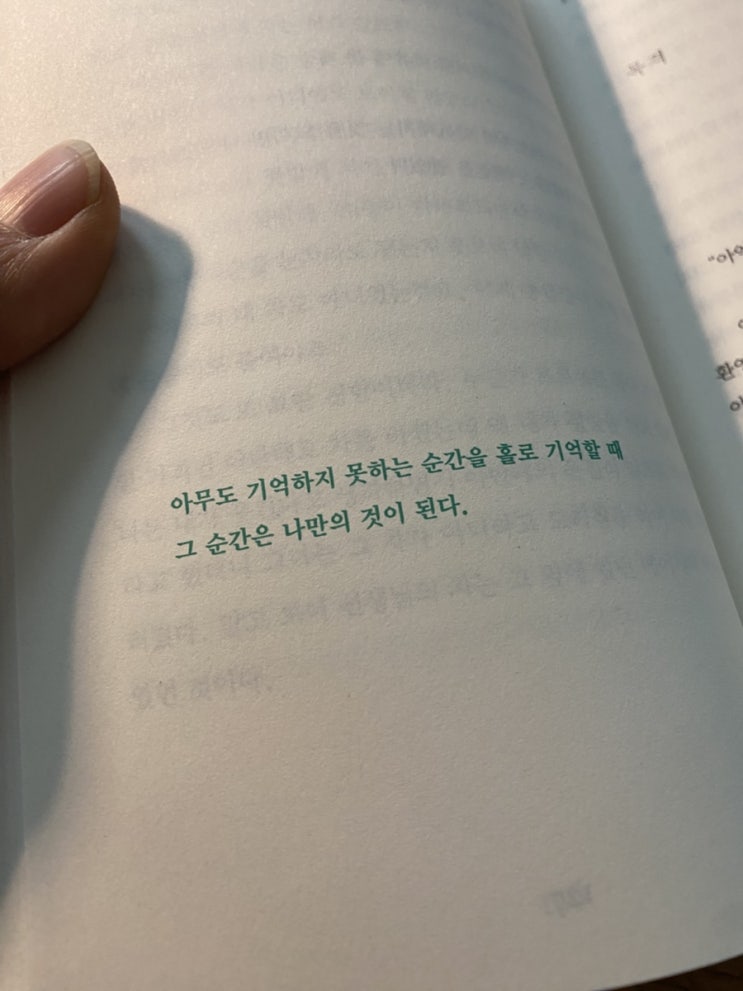  독백 269 / 오랜만에 책 선물을 받았다