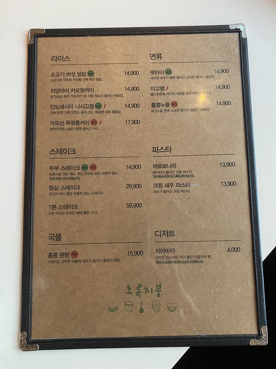 초록지붕 사진 4
