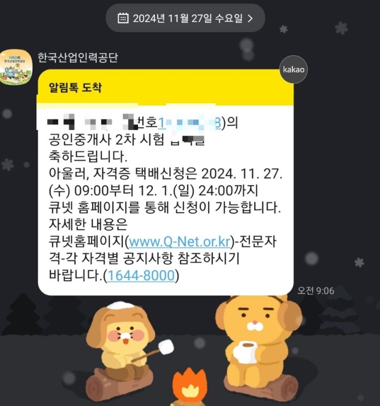  공인중개사 자격증 교부일정, 무료교부 시도지사