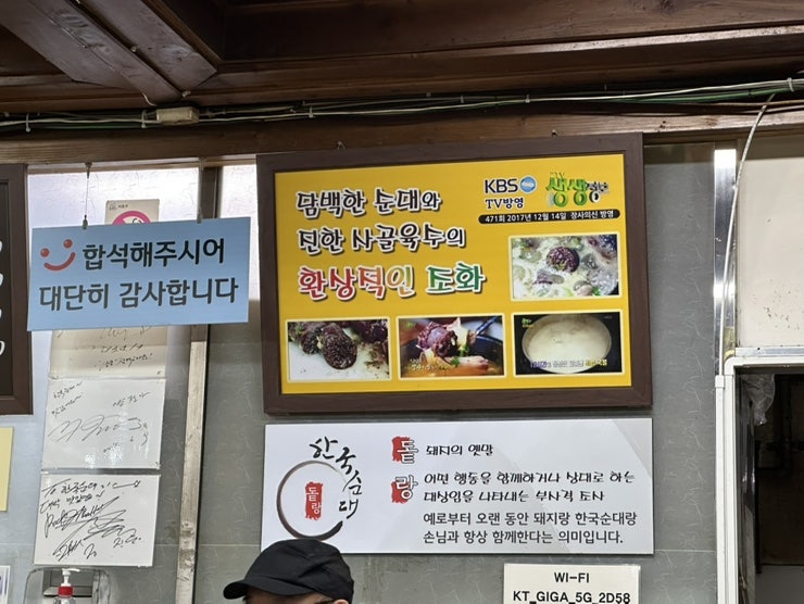 한국순대 본점 사진 2
