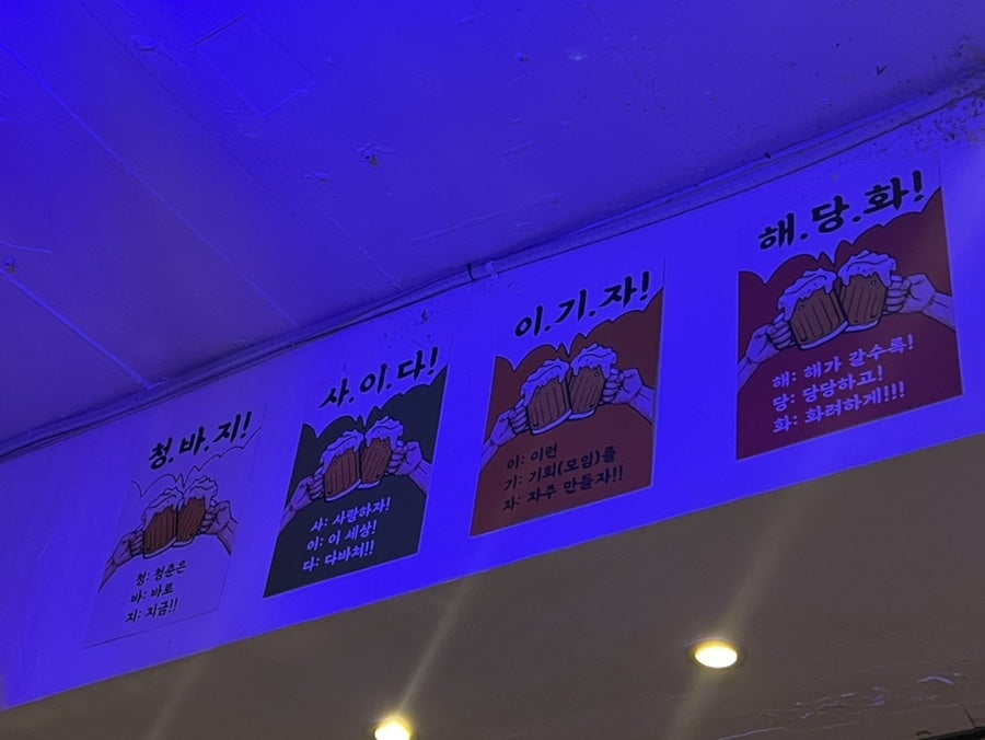 행님포차 홍제점 사진 4