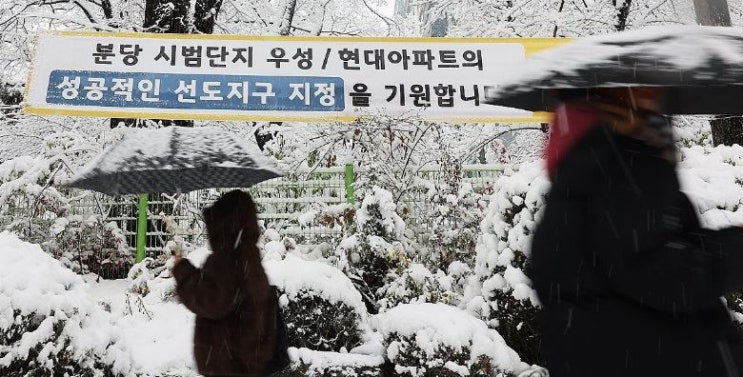  1기 신도시 재건축 선도지구 13곳 분당 일산 평촌 선정 발표 어느 어디 아파트 혜택 정보 총정리_영어공부