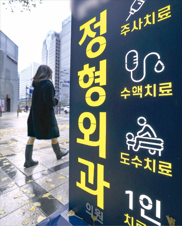 '도수 치료' 공짜라고 '우르르'…결국 '초강수' 꺼냈다 '도수 치료' 공짜라고 '우르르'…결국 '초강수' 꺼냈다