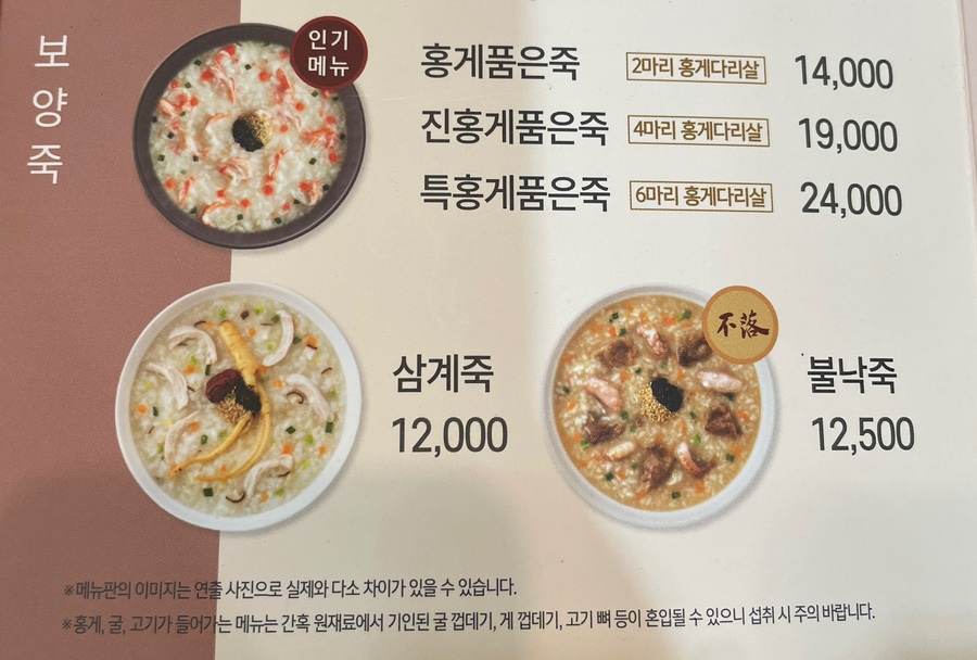 본죽 울산전하점 사진 4
