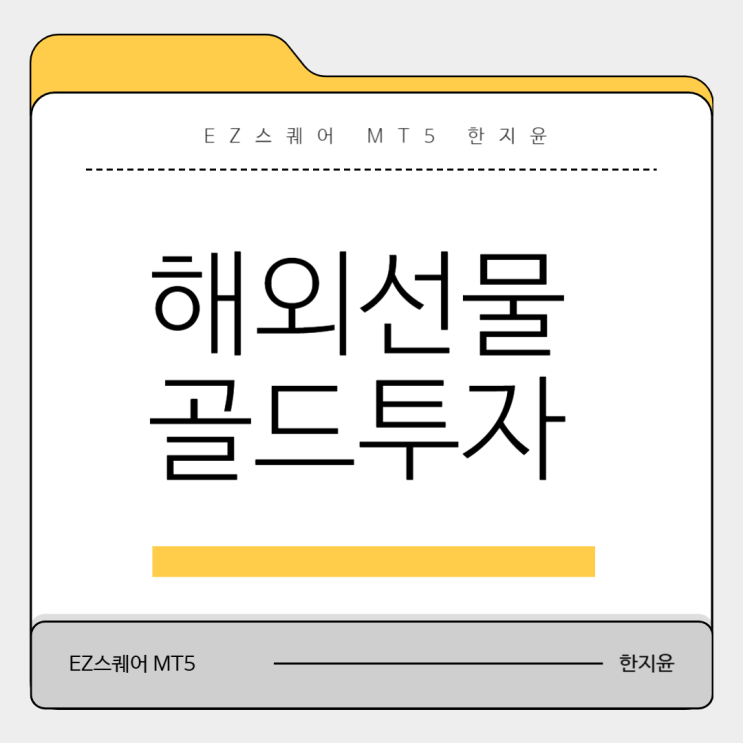 <b>이스라엘</b> <b>헤즈볼라</b> <b>휴전</b> 타결 해외선물 골드 투자 전망