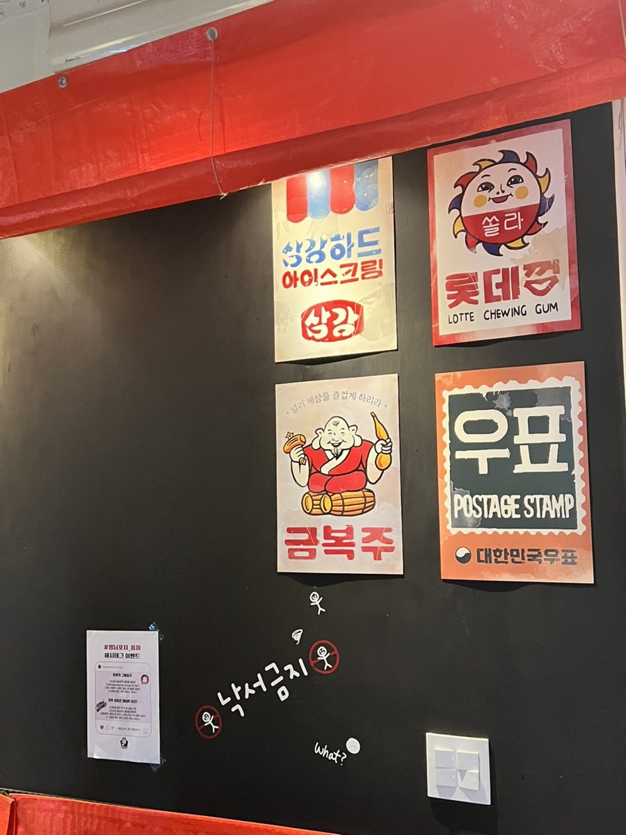행님포차 홍제점 사진 5