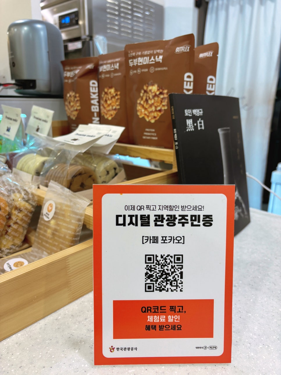 카페포카오 사진 6