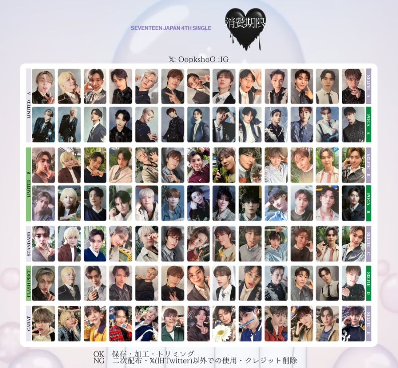 SEVENTEEN Japan 4th Single 'Shouhishigen' (Expiration Date) Photocard List (Member Versions Included)
