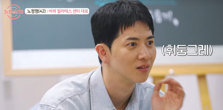  돌싱글즈6 정명 - 보민 직업공개! 충격의 연장자들의 만남