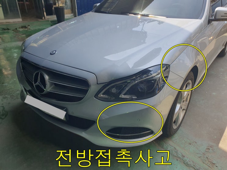  벤츠 E350 접촉사고 안산자동차외부도장 수원엔진오버홀 범퍼펜더수리