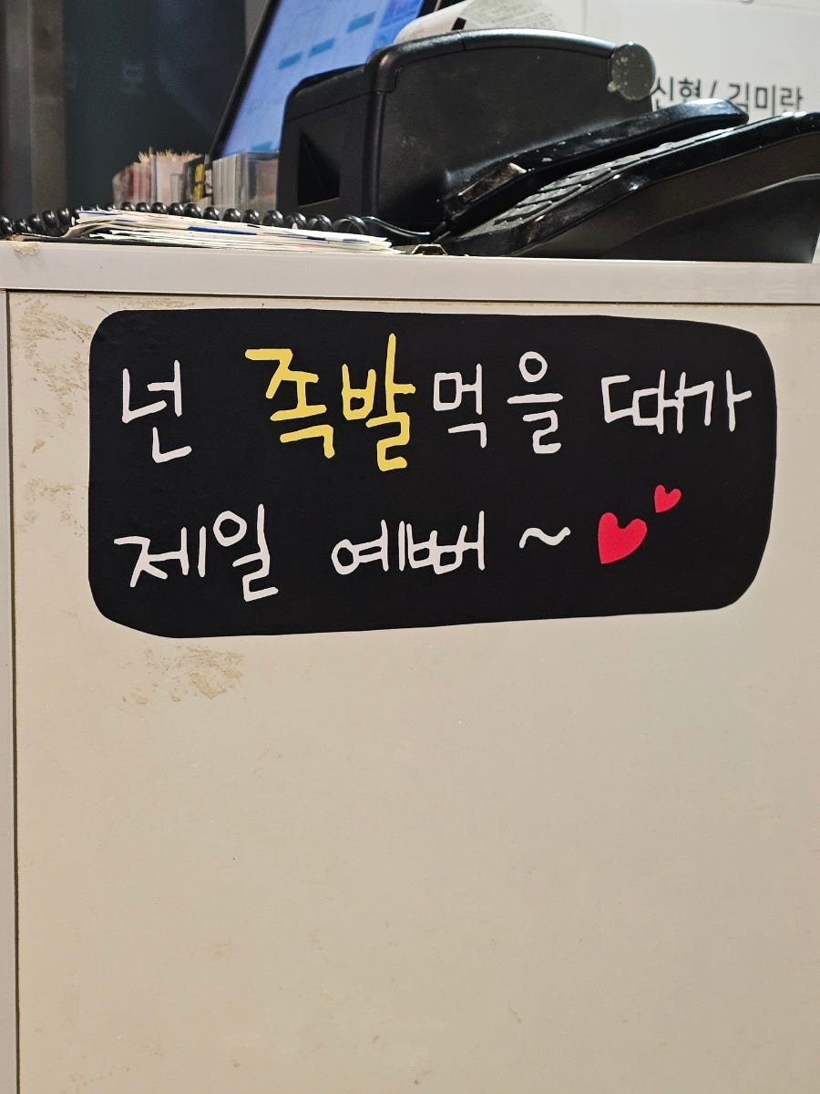 뚱보언니왕족발 사진 8