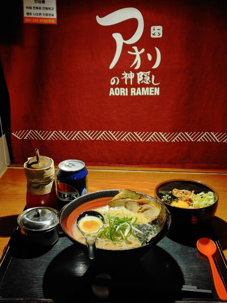 의정부 맛집 아오리의행방불명 의정부점 의정부역 라멘 맛집