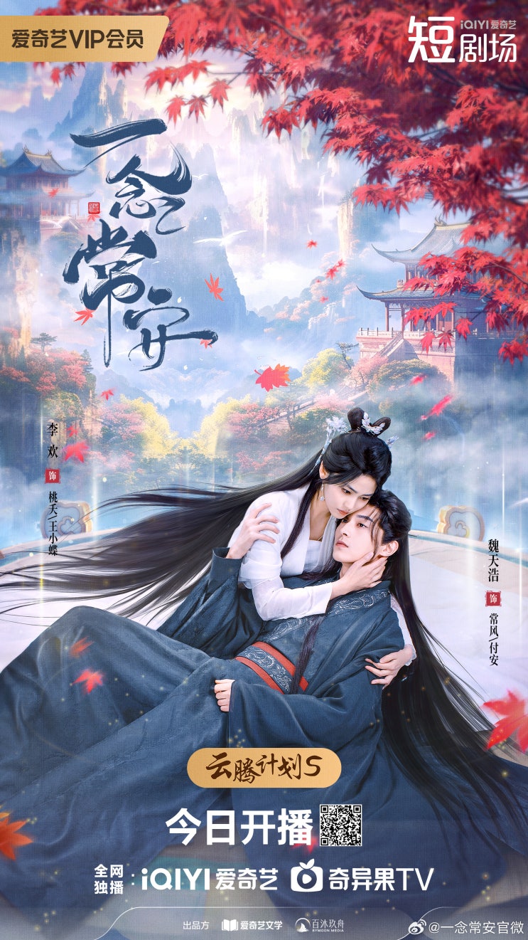 일념상안(一念常安) 11월 26일 방영 일념상안(一念常安) 11월 26일 방영