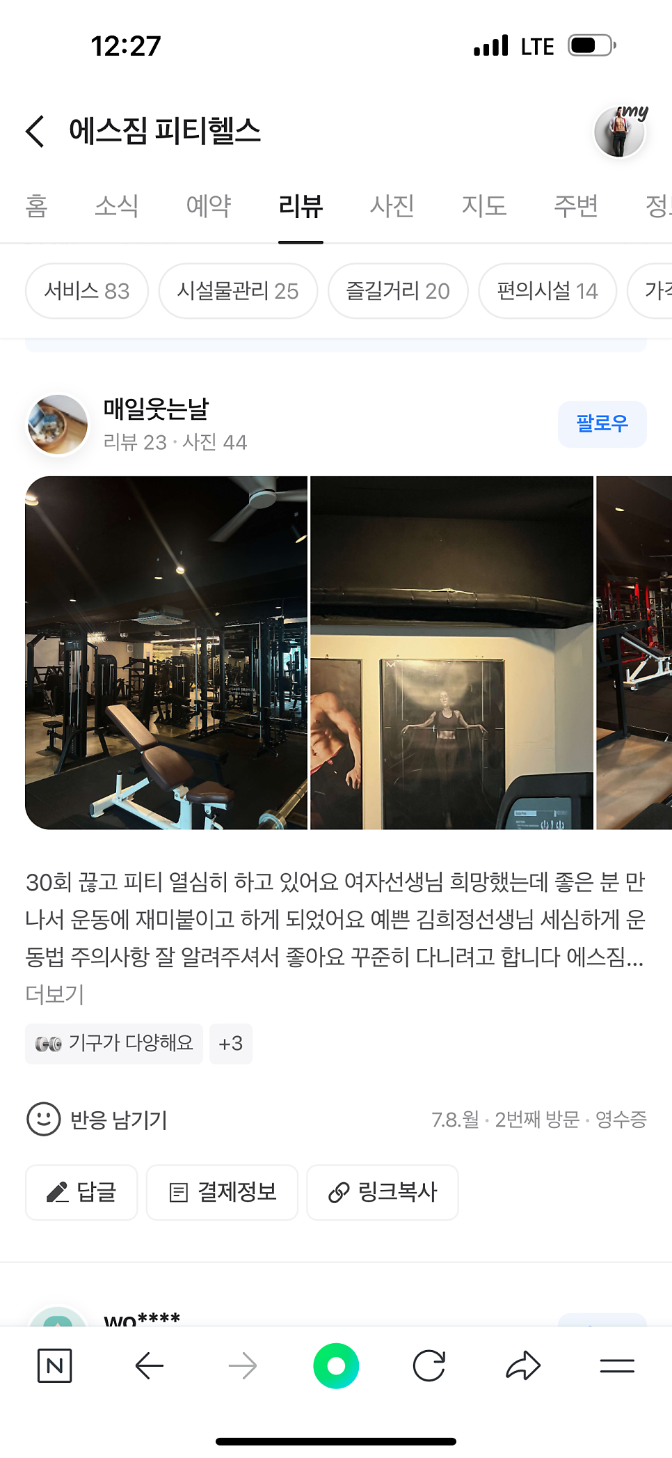 에스짐 사진 4