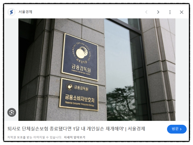 2024년11월 경제금유 ‘ 제목으로 간추린 <b>아침</b> 경제금융... 