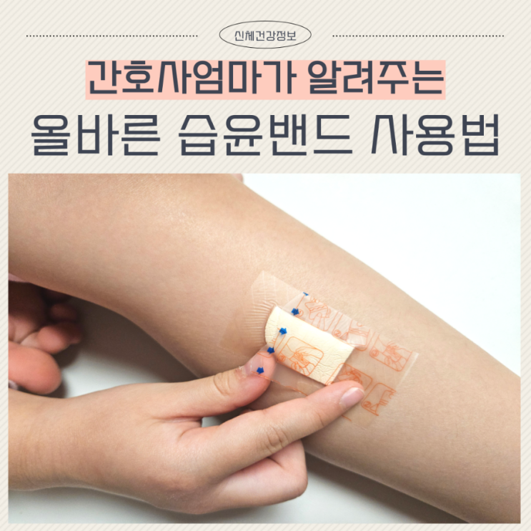  아기 습윤밴드 언제까지 진물 상처 대일밴드 폼드레싱
