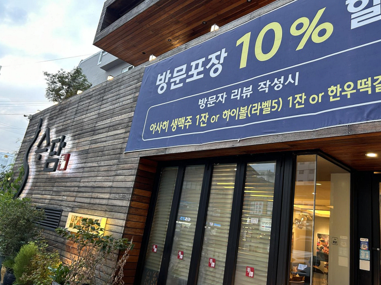  부모님 결혼기념일에 딱 어울리는 곳, 덕천 수담의 히츠마부시정식